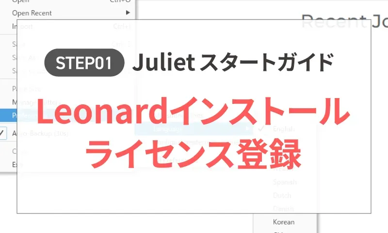 Leonardo���󥹥ȡ�����饤������Ͽ