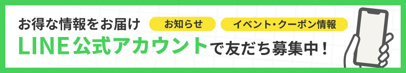 ����LINE��Ϥ���ޤ���