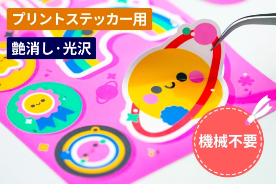 さまざまなデザインの販売用ステッカー