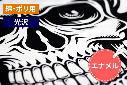 Verniceで夜間の視認性を高めるオリジナルアイテム作成