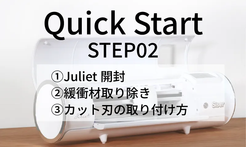 Siser Juliet ���åȥ��å׼�� STEP02�ڳ��������åȿϤμ���դ�����