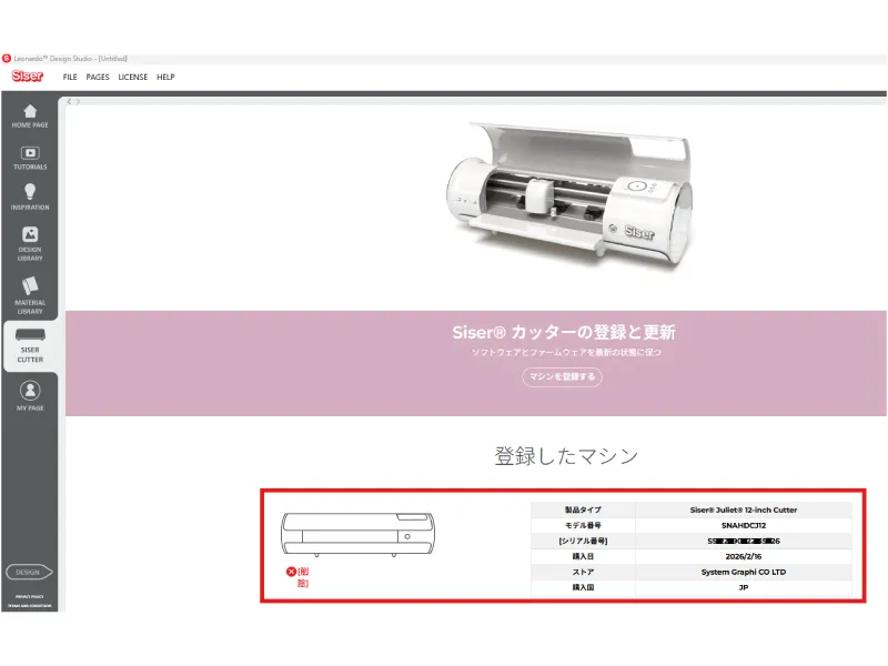 Siser Juliet �����������Ͽ5