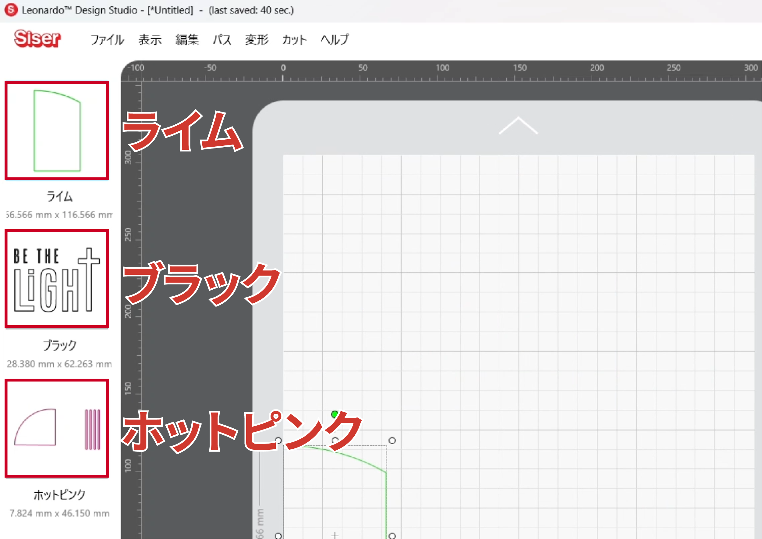 自動で色ごとにレイヤーが分かれます
