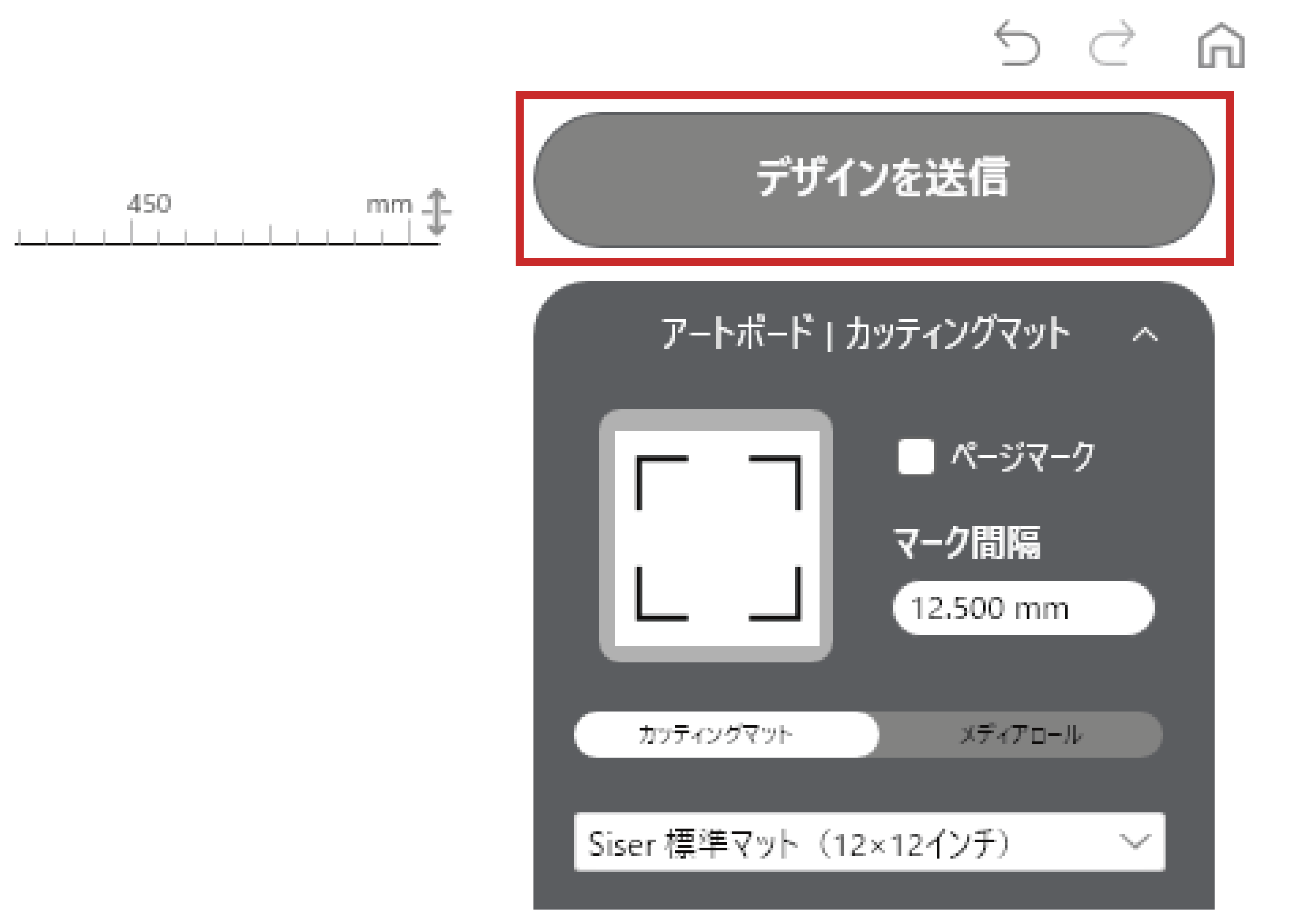 デザインを送信する