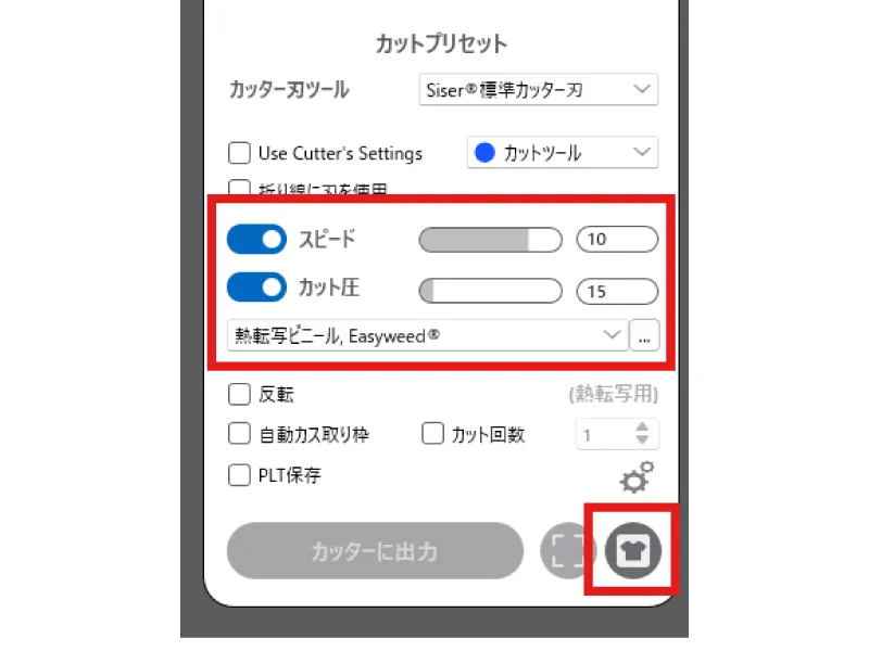 素材プリセット選択