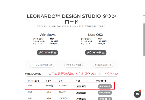 Leonardo Design Studio ���ܸ��ǥ����������