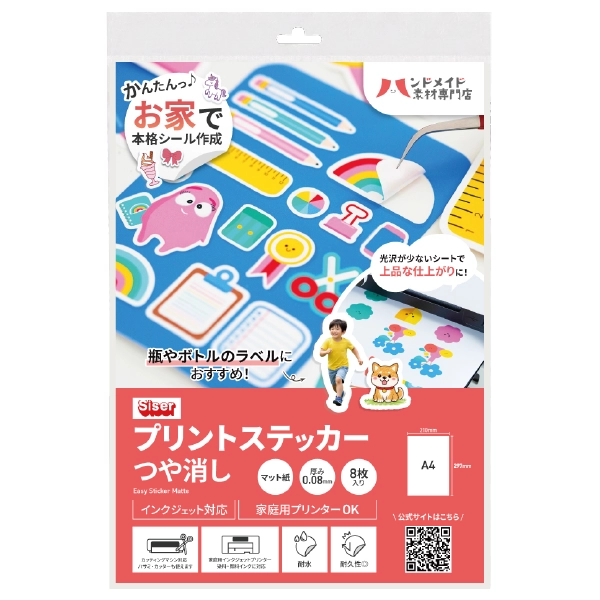 �ץ��ȥ��ƥå��� �Ĥ�ä� A4������ 8������